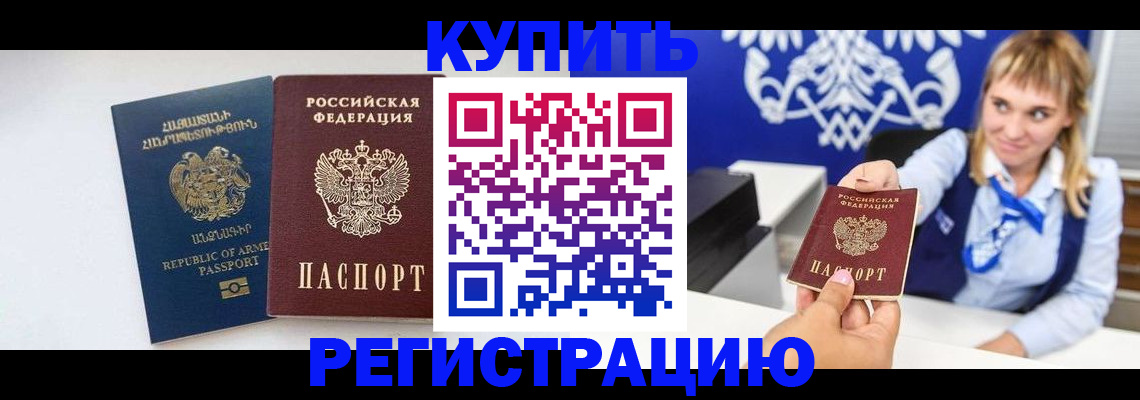 прописка для кредита в Дзержинском