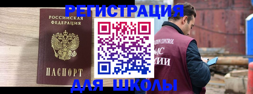 временная регистрация купить в Дзержинском