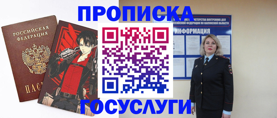 временная регистрация 2025 в Дзержинском