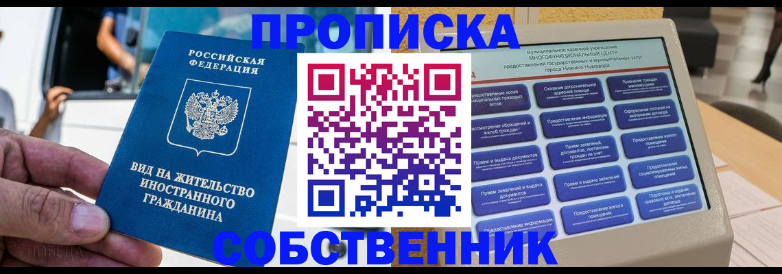 временная регистрация госуслуги в Дзержинском