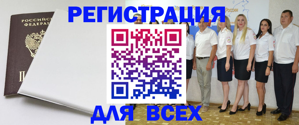 прописка для школы в Дзержинском